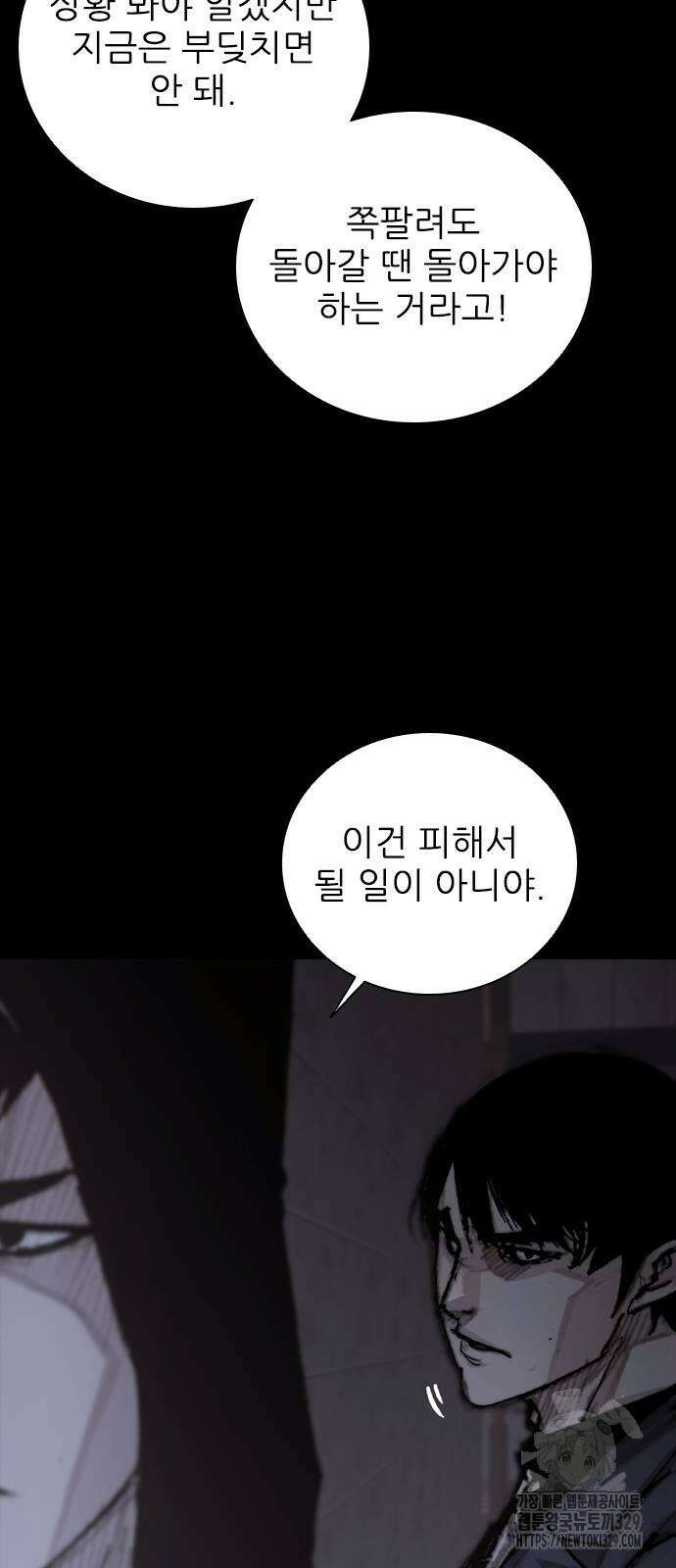 진주 25화 6