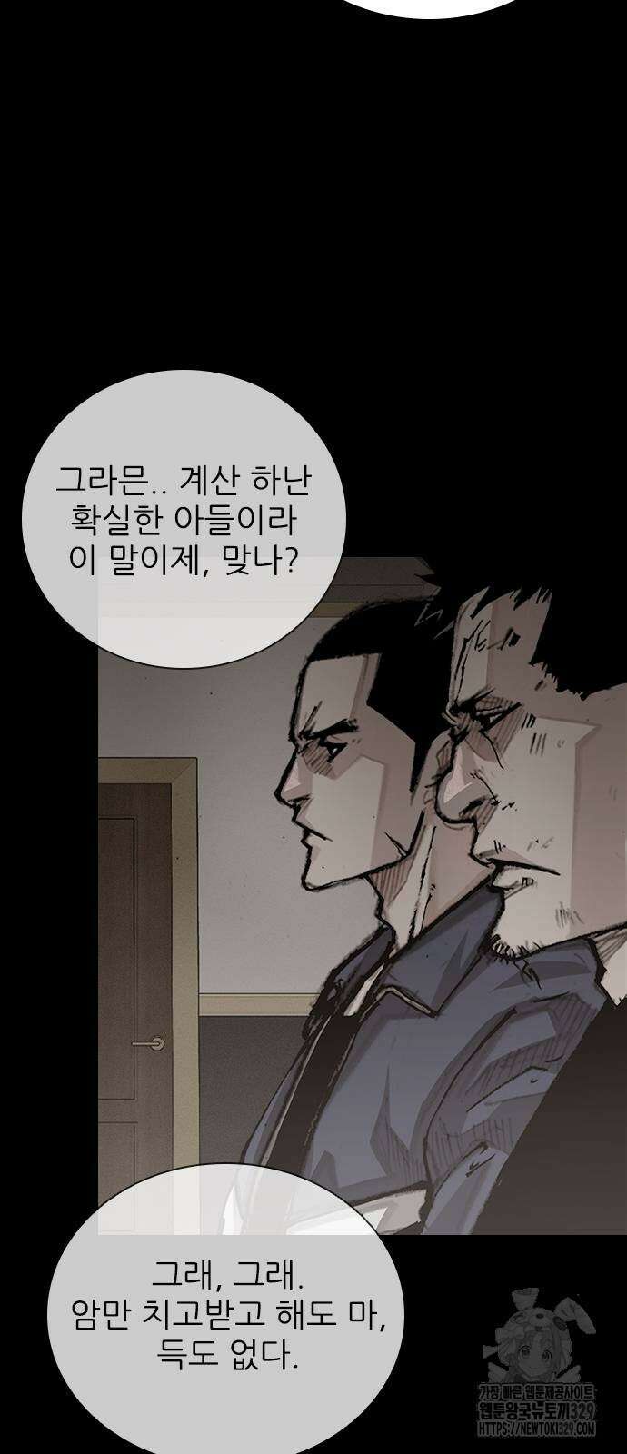 진주 25화 11