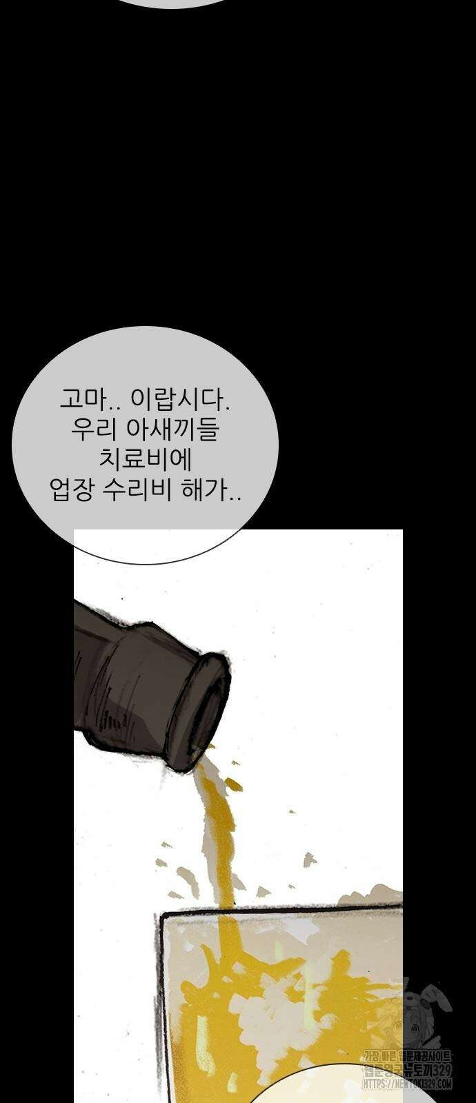 진주 25화 12