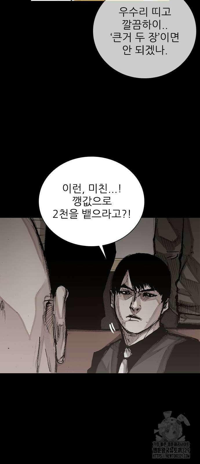 진주 25화 13