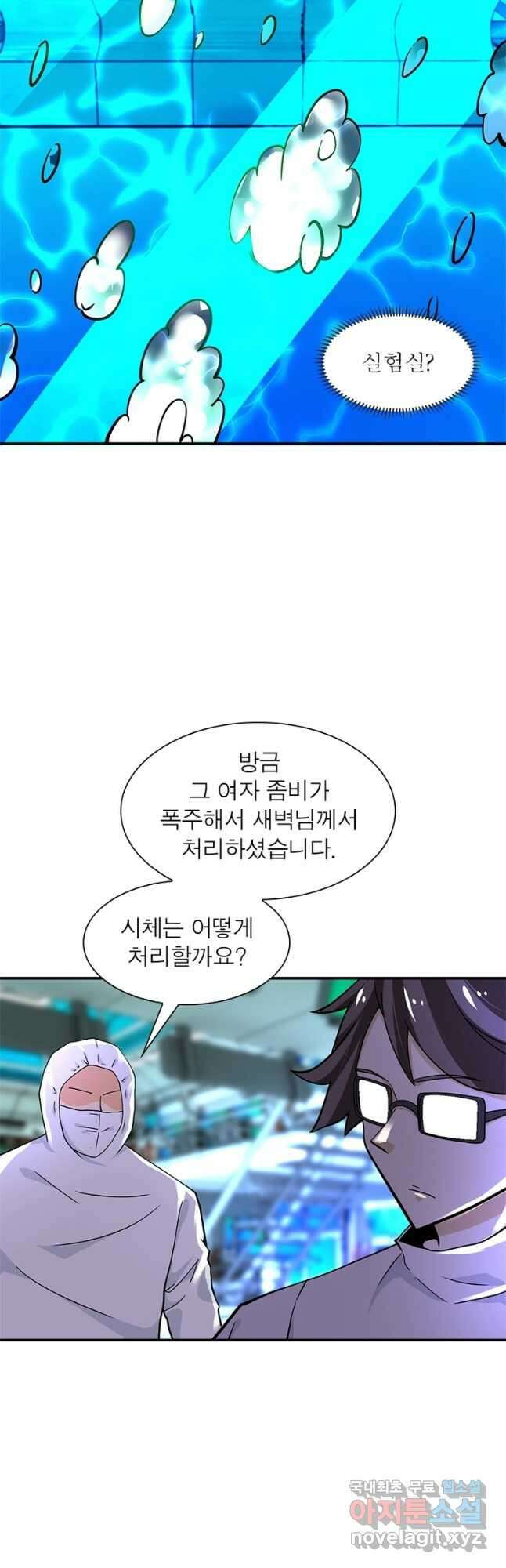 링 오브 가디언 353화 3
