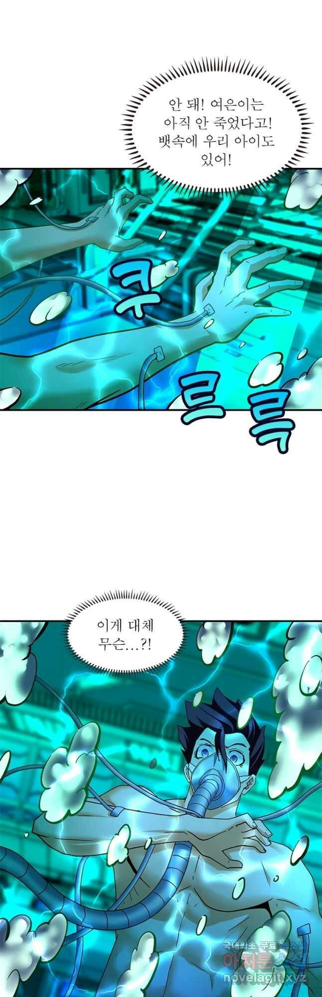 링 오브 가디언 353화 5