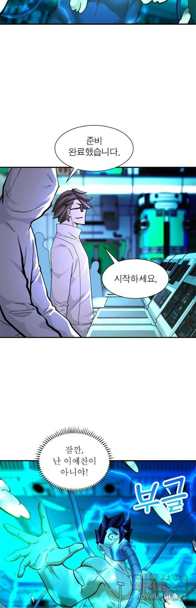 링 오브 가디언 353화 6