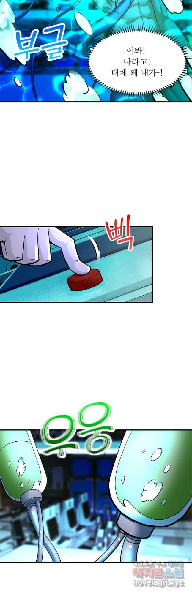 링 오브 가디언 353화 7