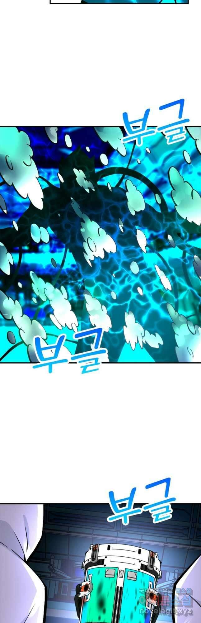 링 오브 가디언 353화 10
