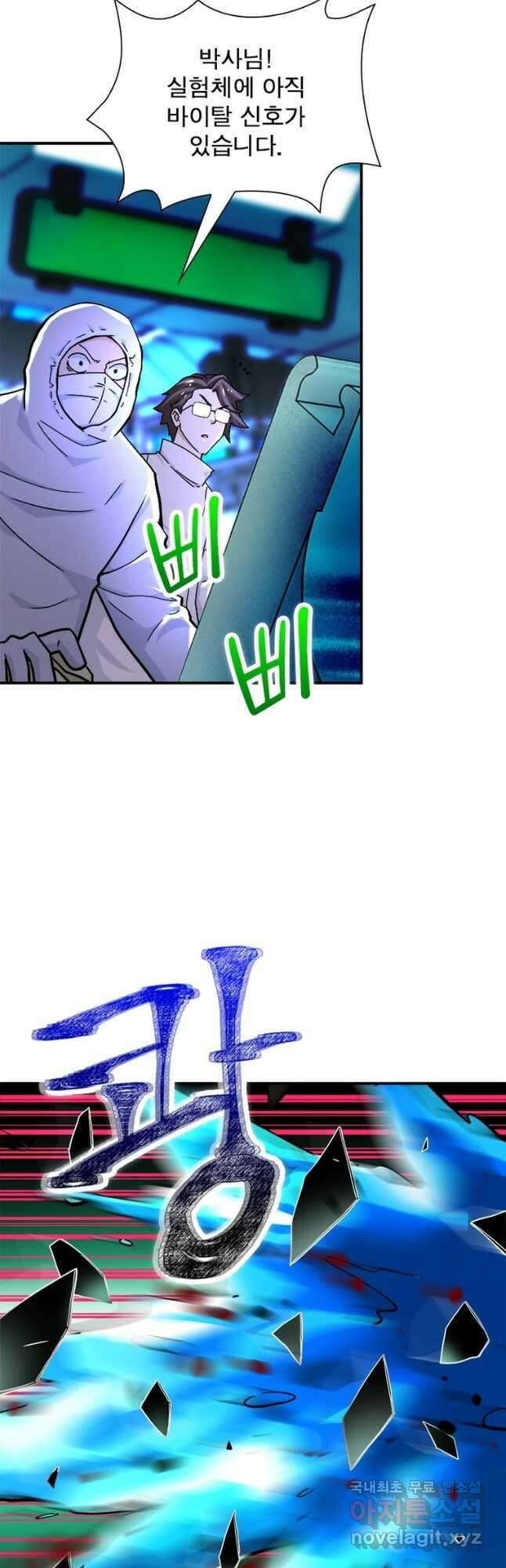 링 오브 가디언 353화 12