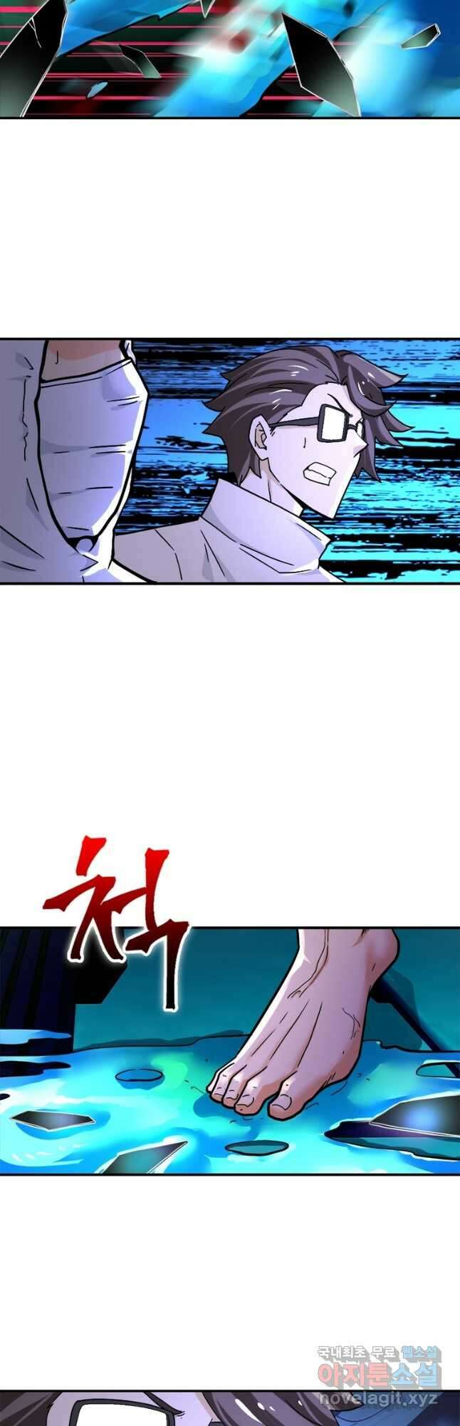 링 오브 가디언 353화 13