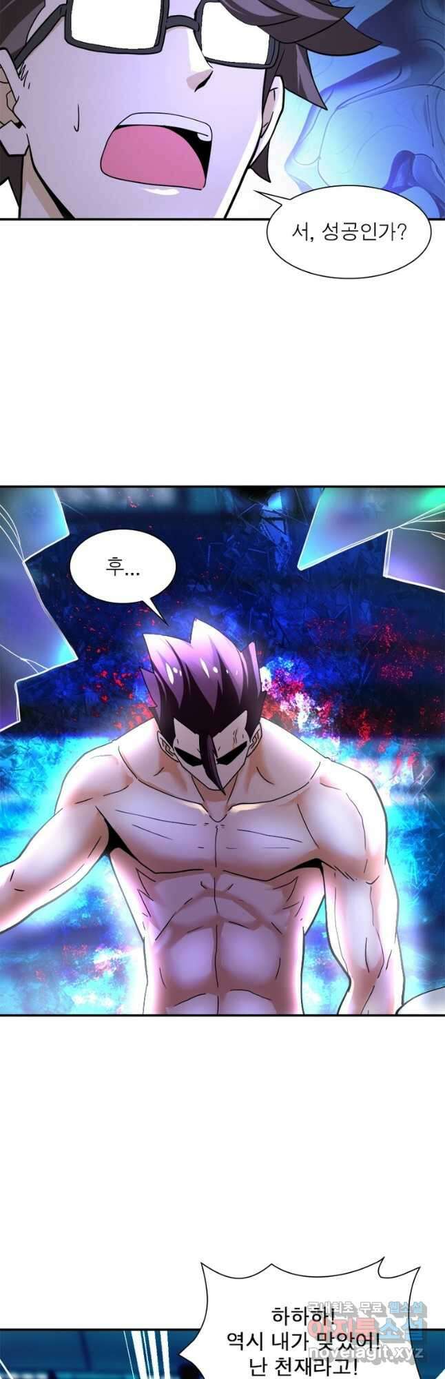 링 오브 가디언 353화 14