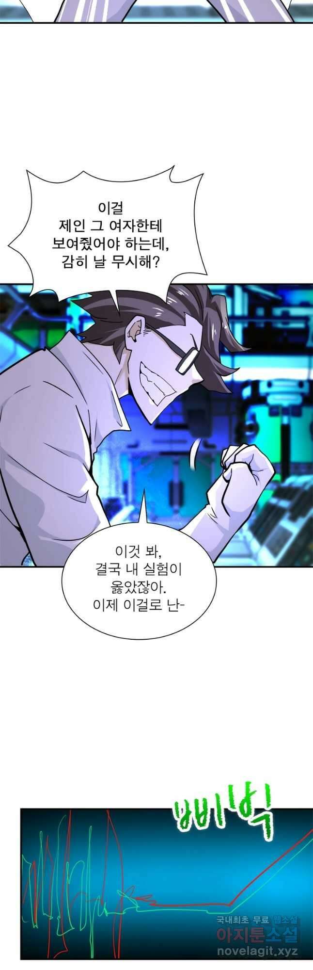 링 오브 가디언 353화 16