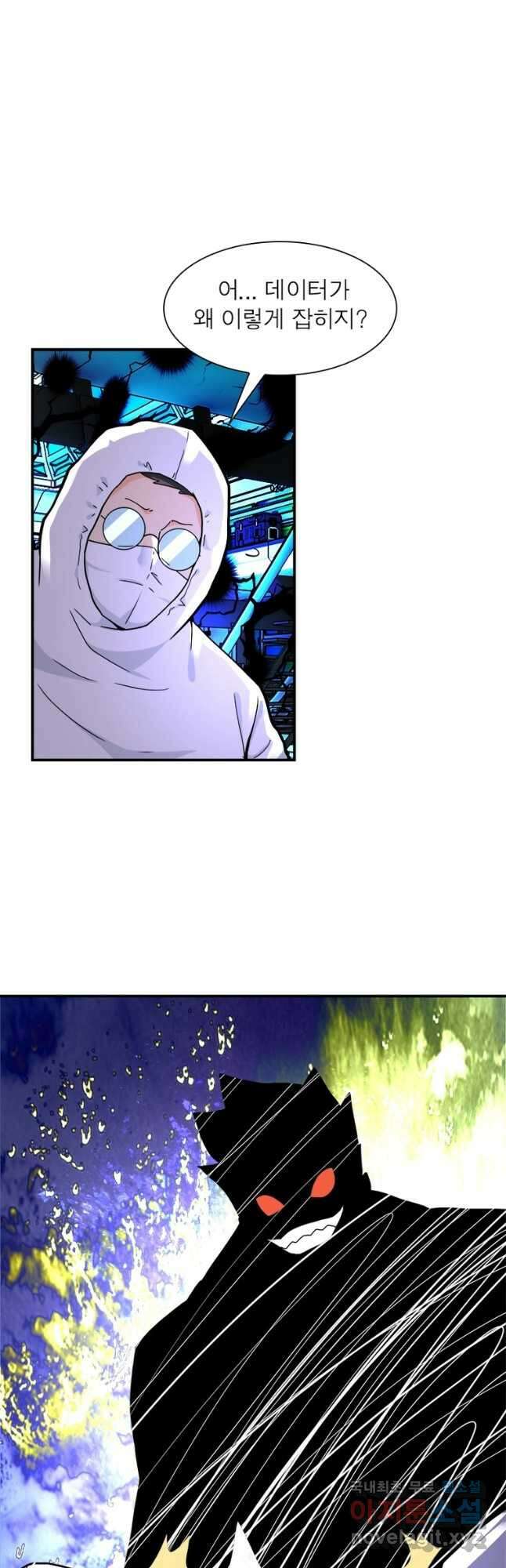 링 오브 가디언 353화 17