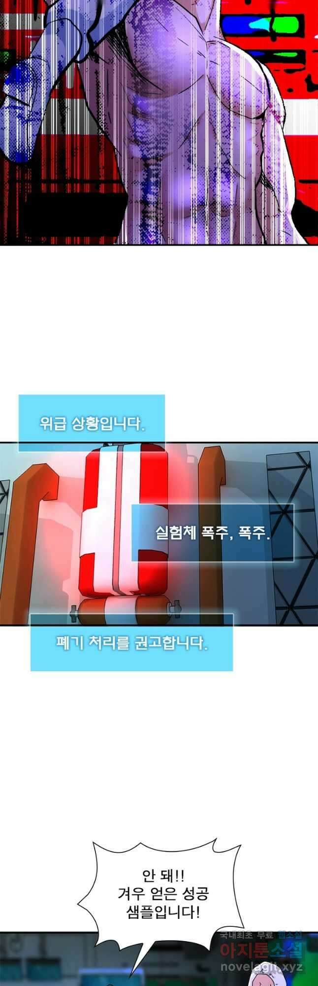 링 오브 가디언 353화 20
