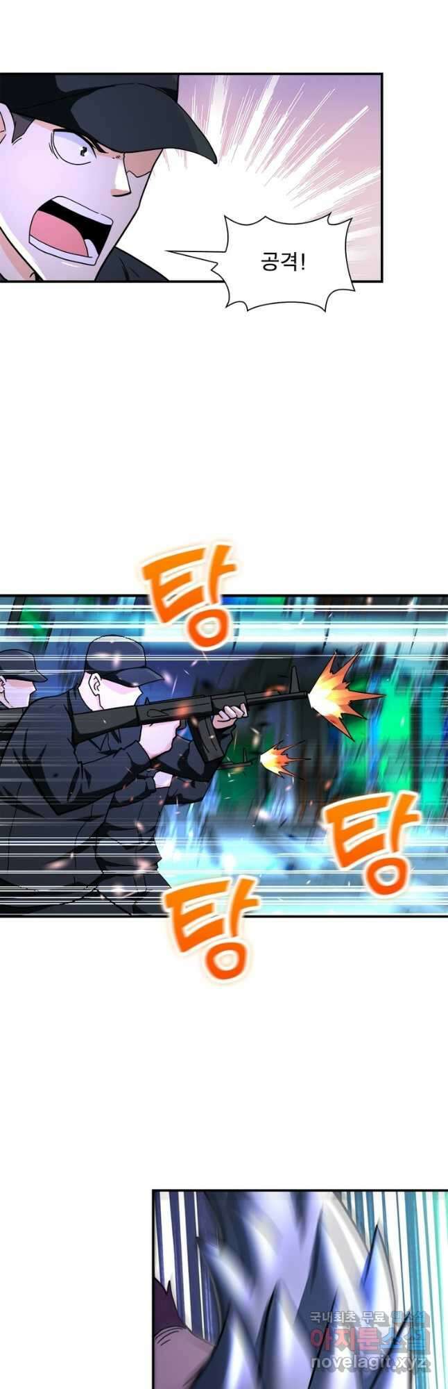 링 오브 가디언 353화 22