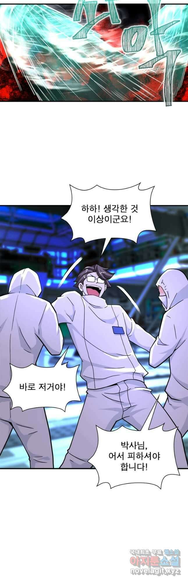 링 오브 가디언 353화 26