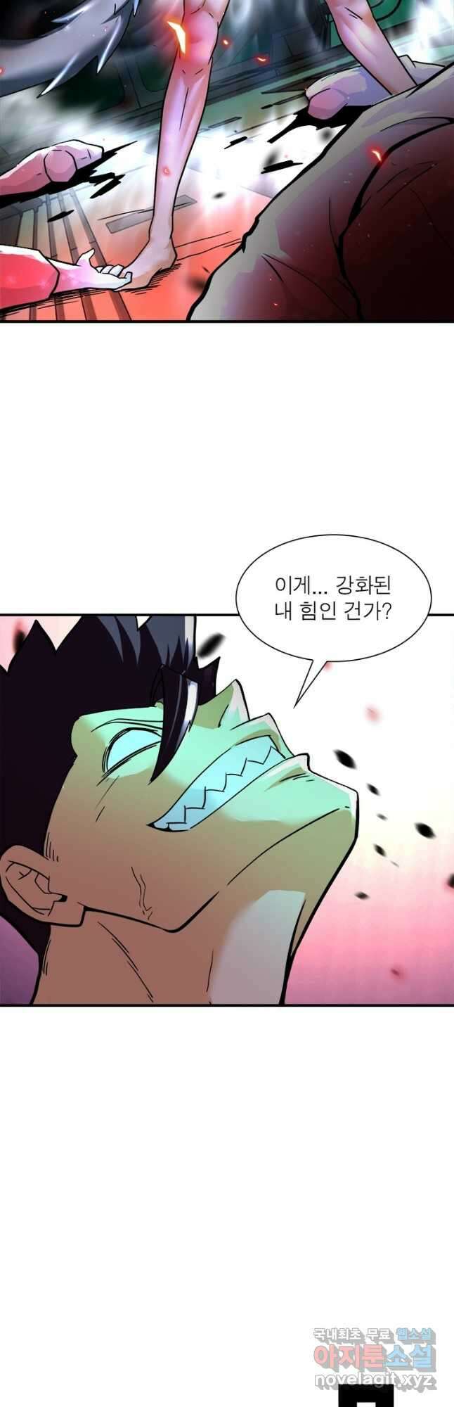 링 오브 가디언 353화 29