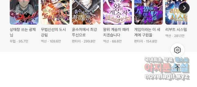 링 오브 가디언 353화 31