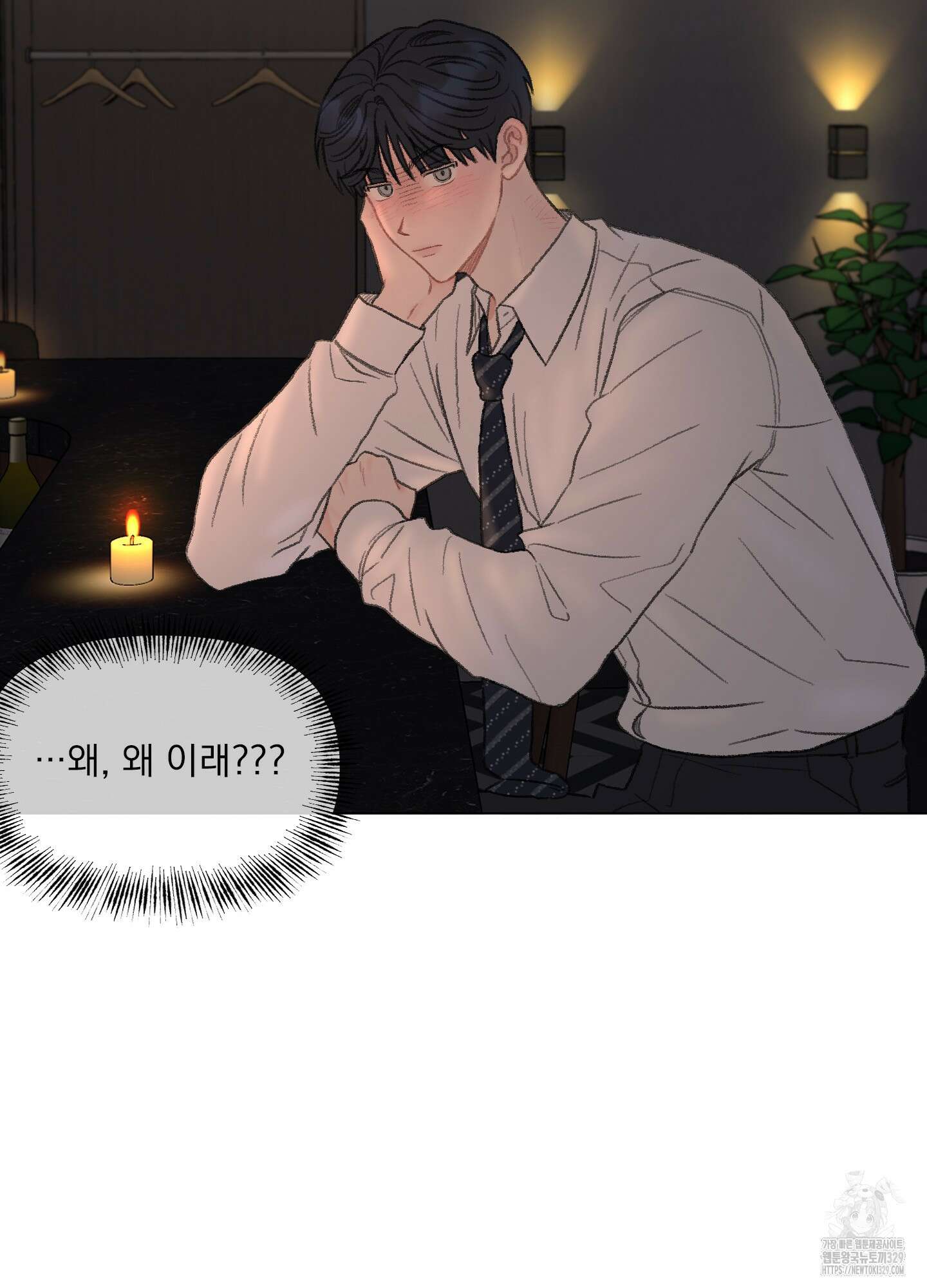 내 사랑도 고쳐주세요 외전 12화 7