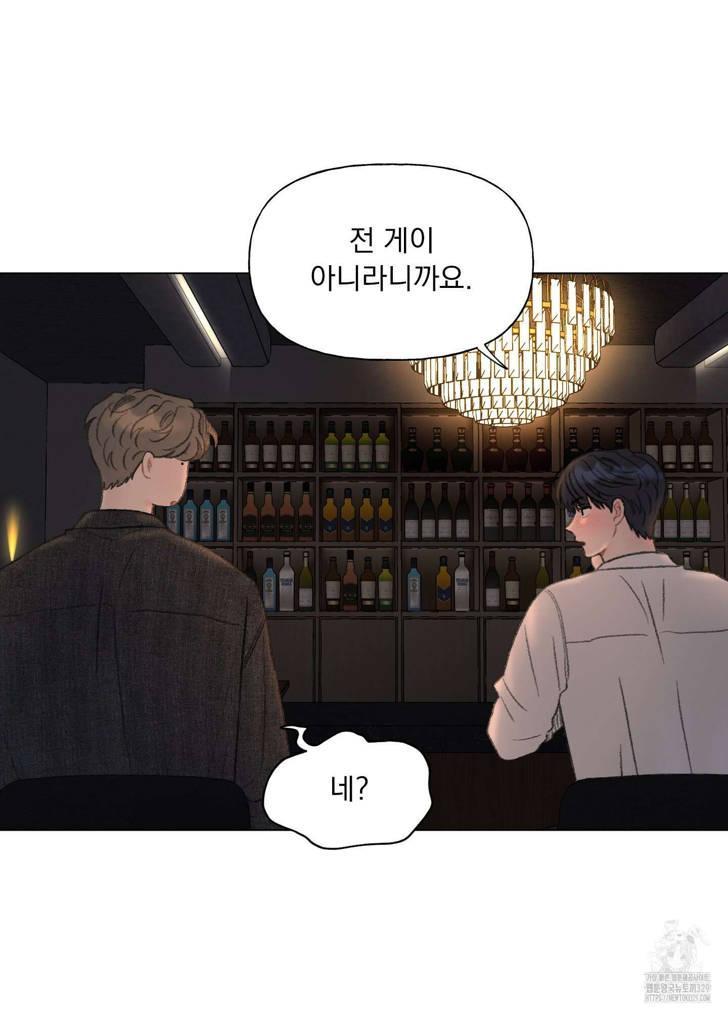 내 사랑도 고쳐주세요 외전 12화 8