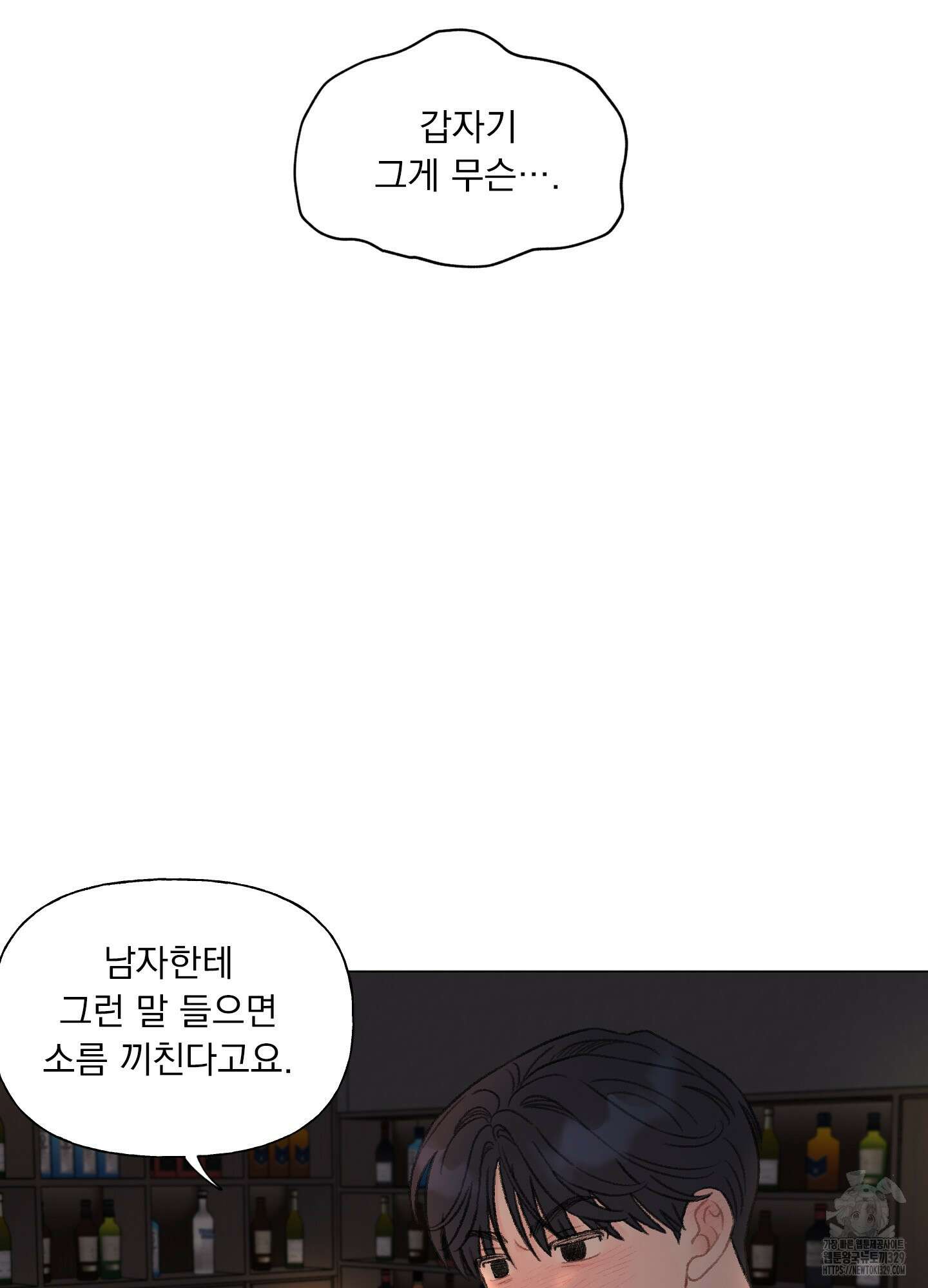 내 사랑도 고쳐주세요 외전 12화 9