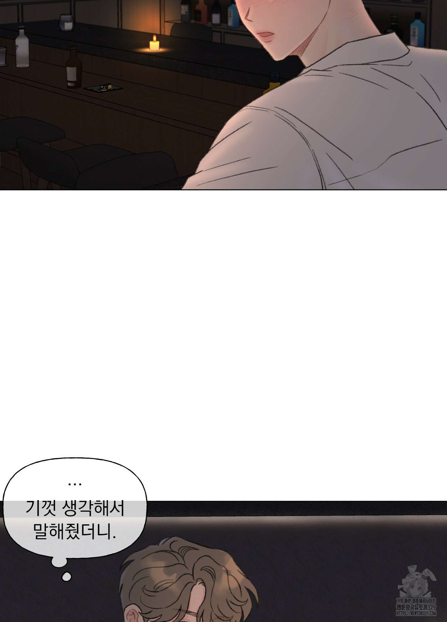 내 사랑도 고쳐주세요 외전 12화 10