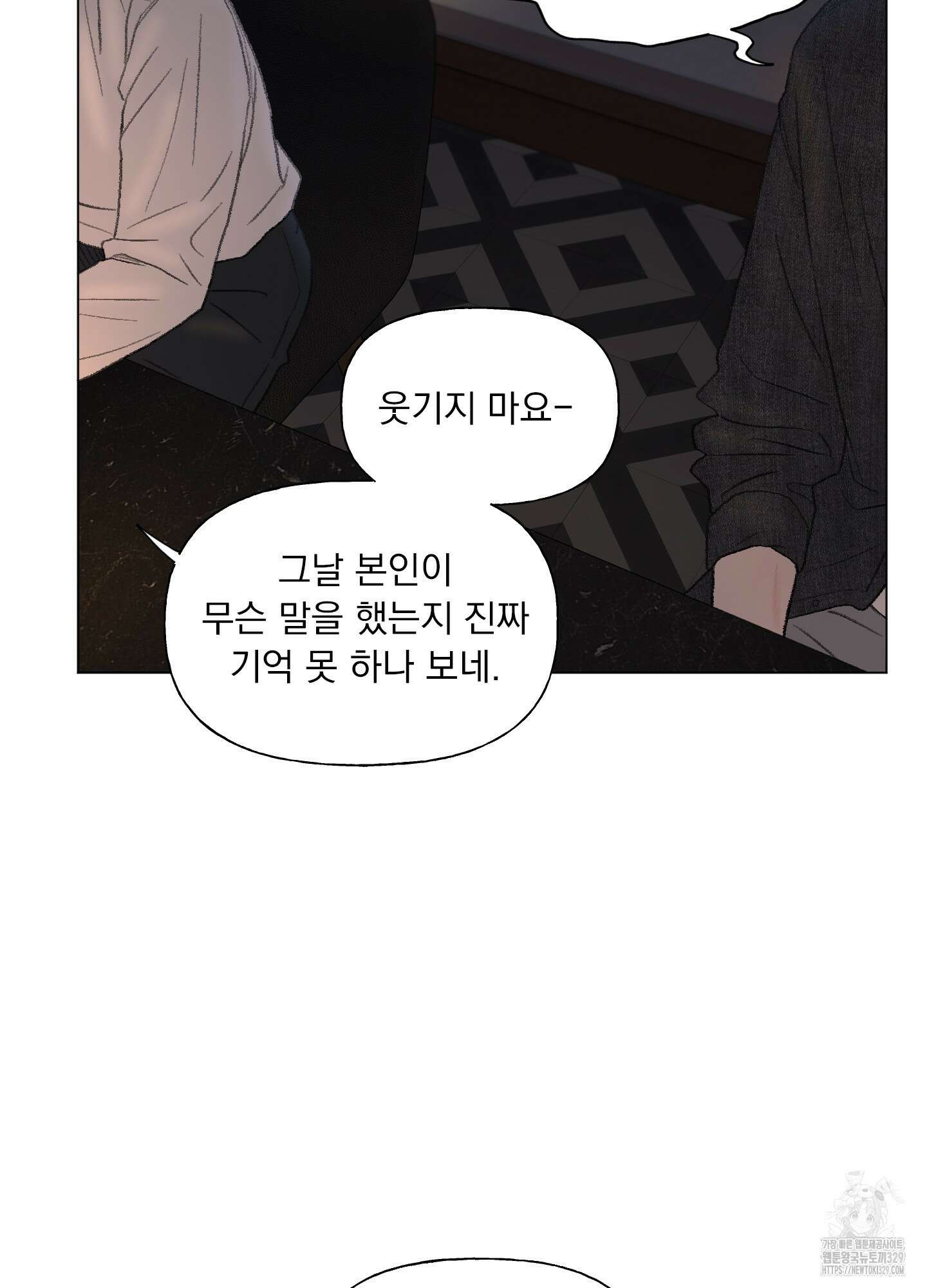 내 사랑도 고쳐주세요 외전 12화 12
