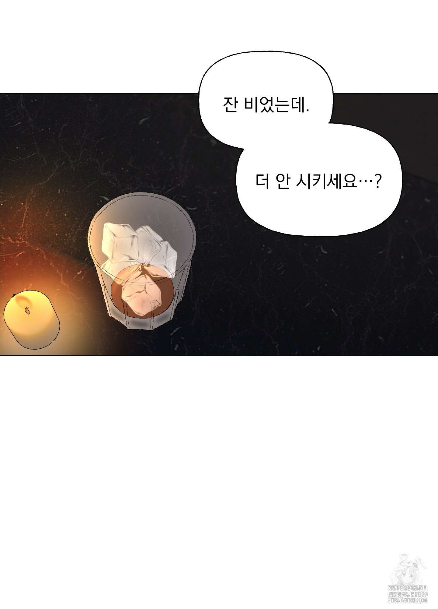 내 사랑도 고쳐주세요 외전 12화 14
