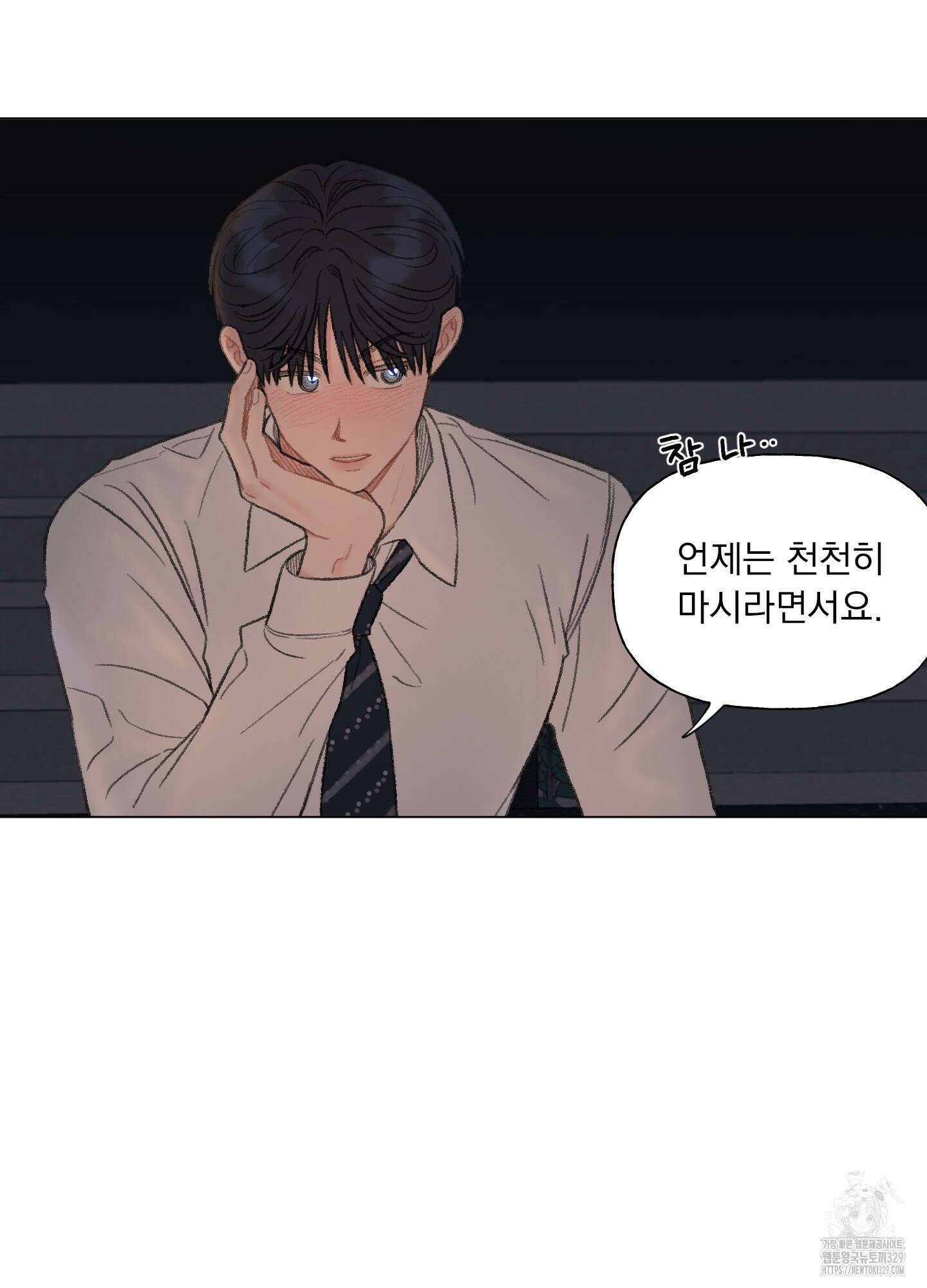 내 사랑도 고쳐주세요 외전 12화 15