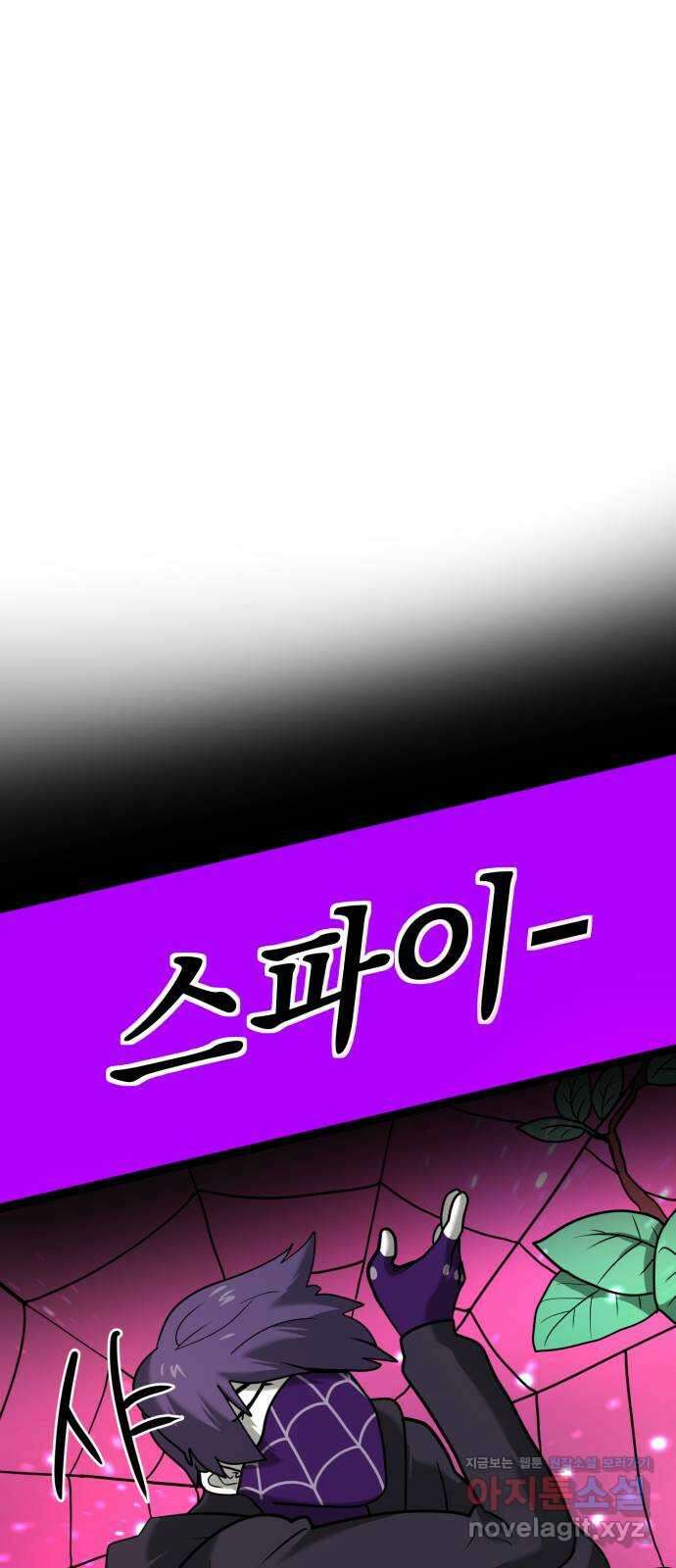 내가 왜 킬러?! 13화 - 바라보는 곳 1
