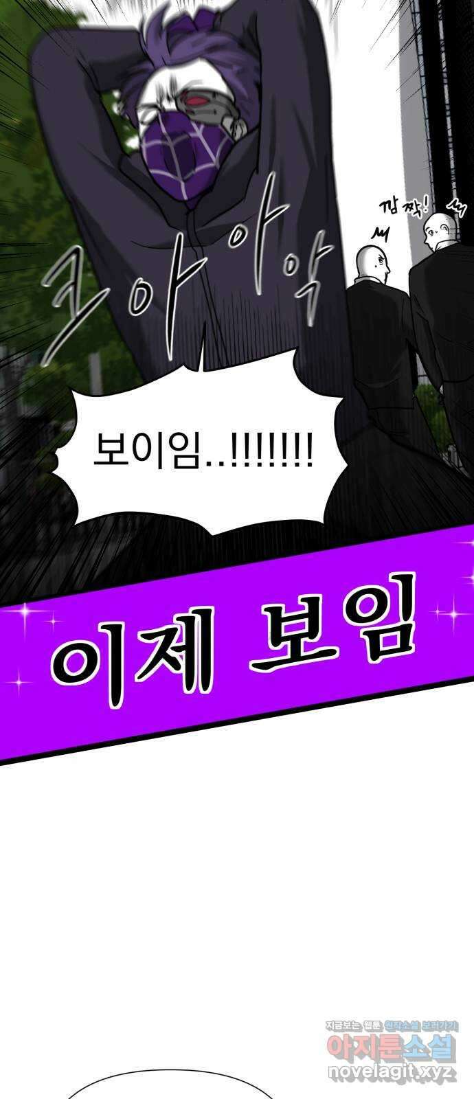 내가 왜 킬러?! 13화 - 바라보는 곳 12