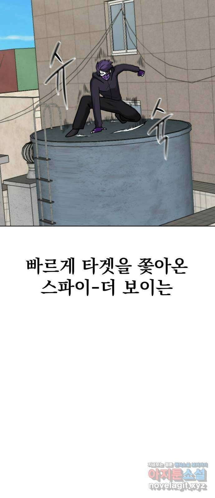 내가 왜 킬러?! 13화 - 바라보는 곳 16