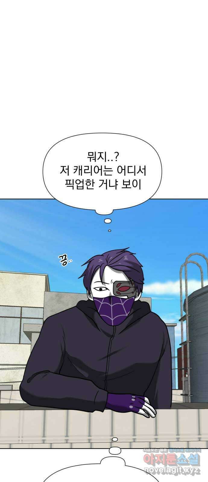 내가 왜 킬러?! 13화 - 바라보는 곳 20