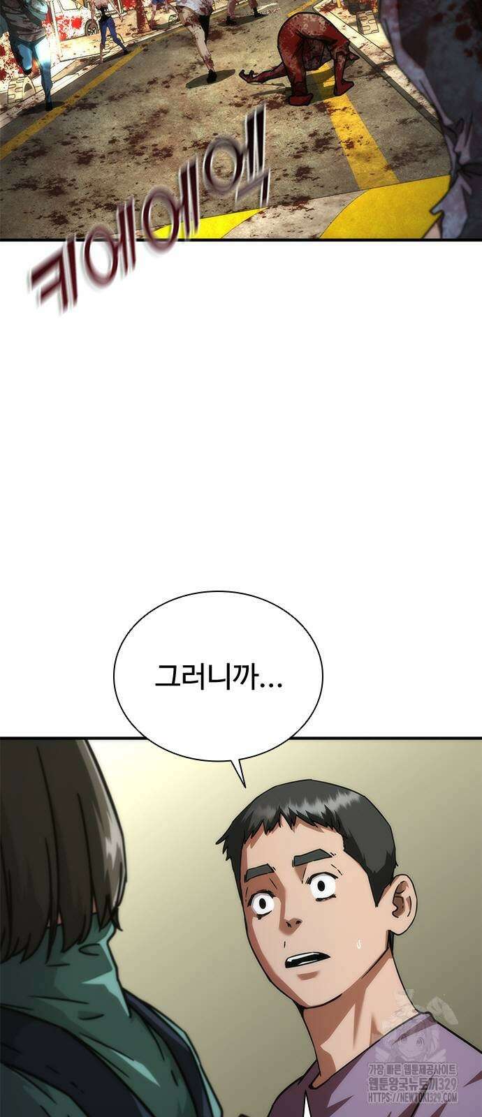 좀비묵시록 82-08 42화 2