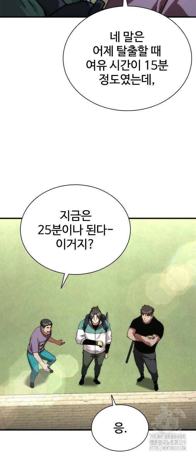 좀비묵시록 82-08 42화 3