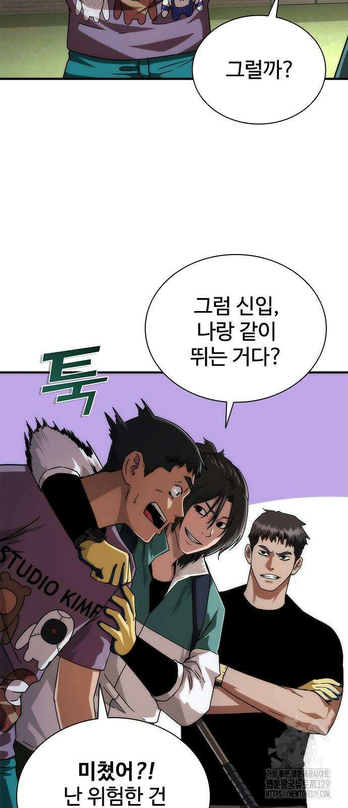 좀비묵시록 82-08 42화 7