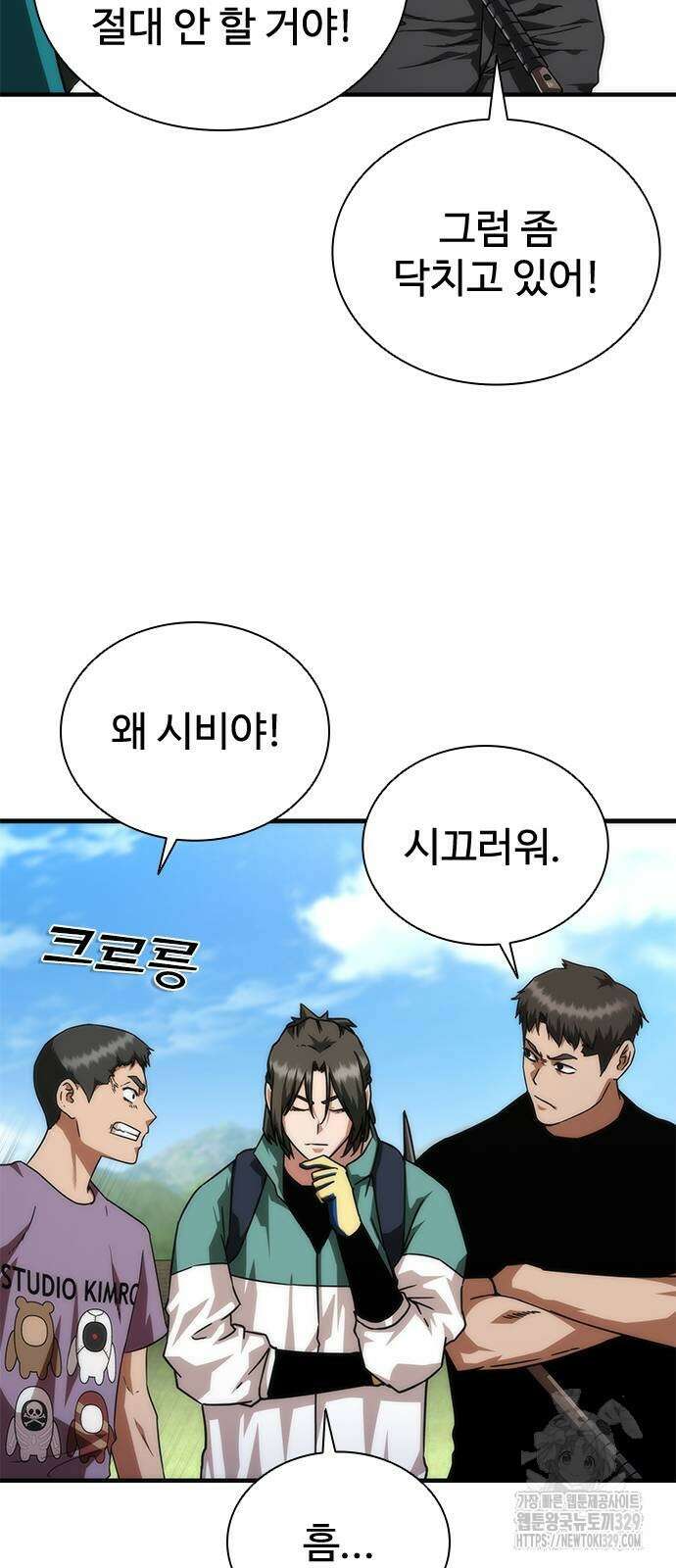 좀비묵시록 82-08 42화 8