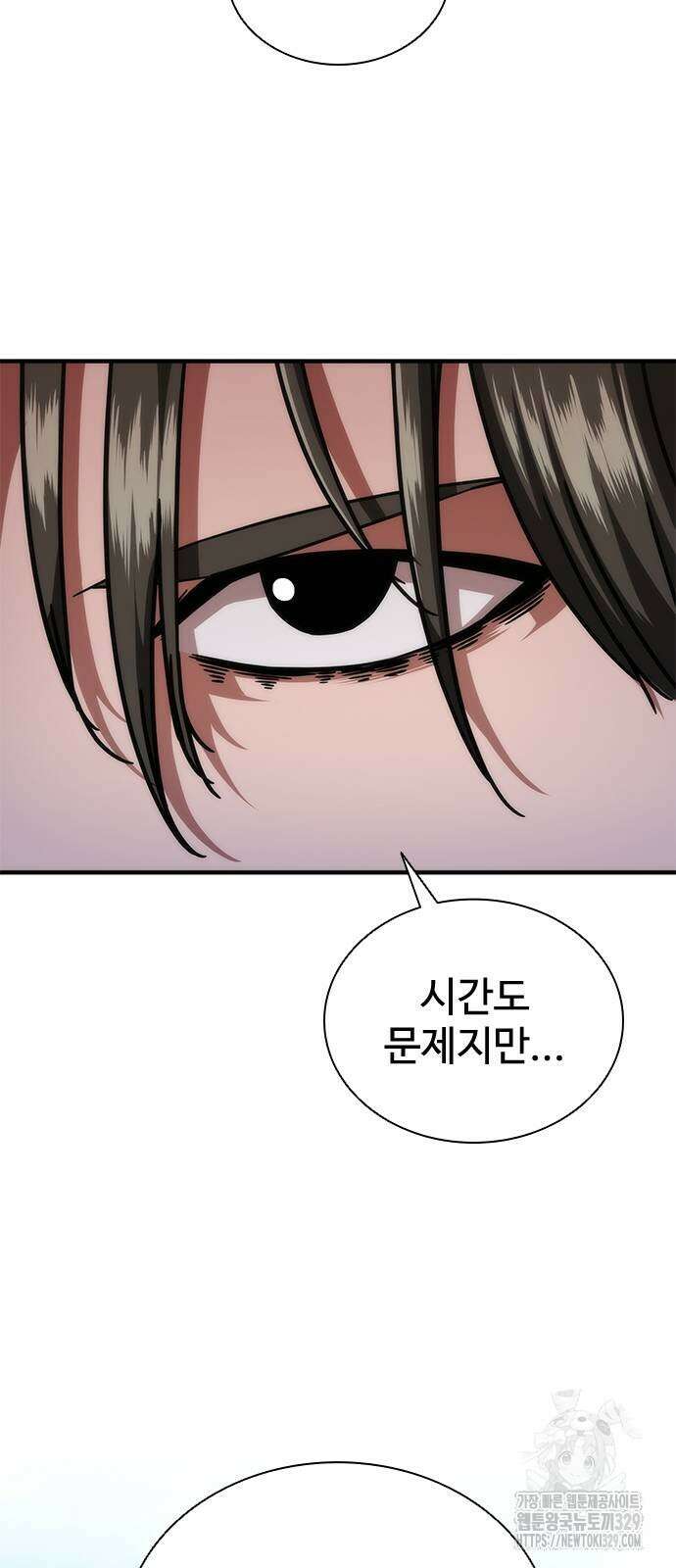 좀비묵시록 82-08 42화 9