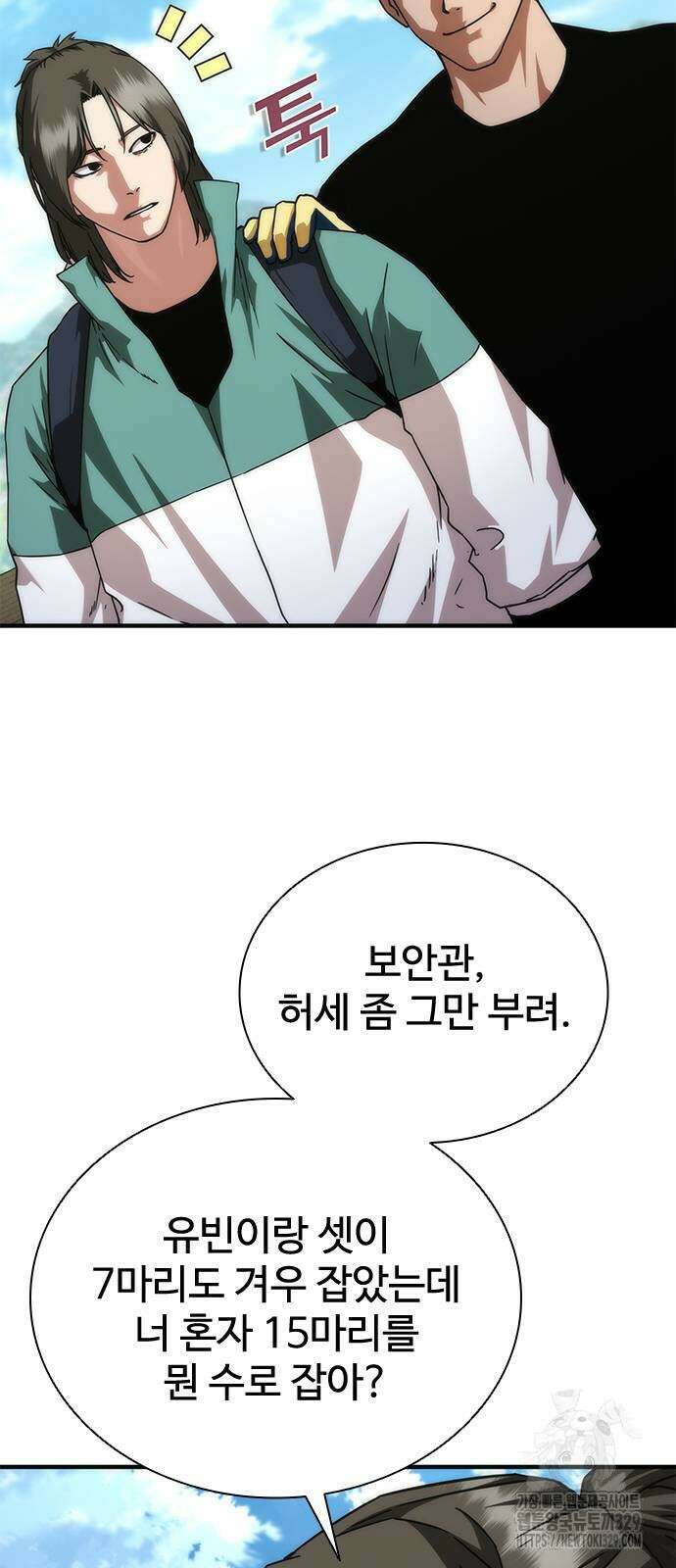 좀비묵시록 82-08 42화 12