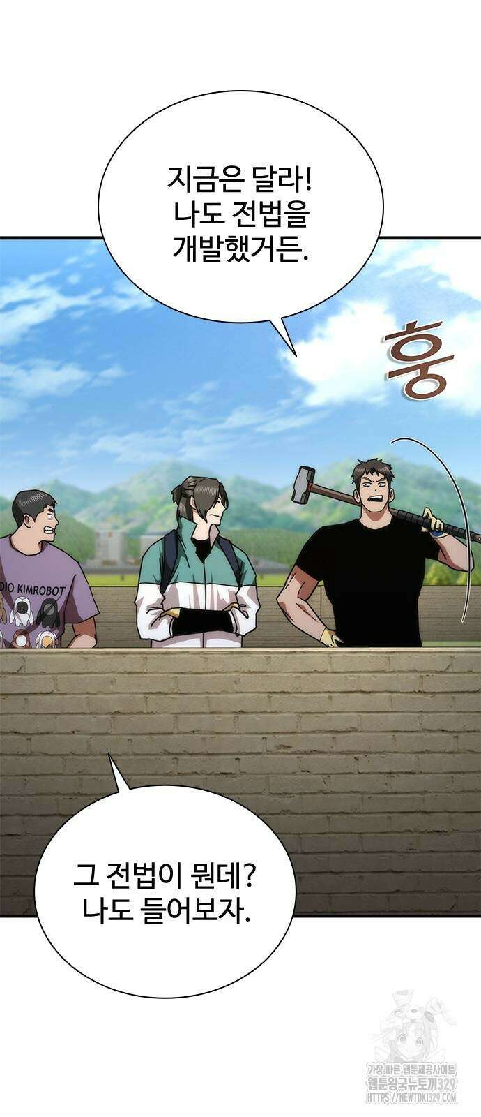 좀비묵시록 82-08 42화 15