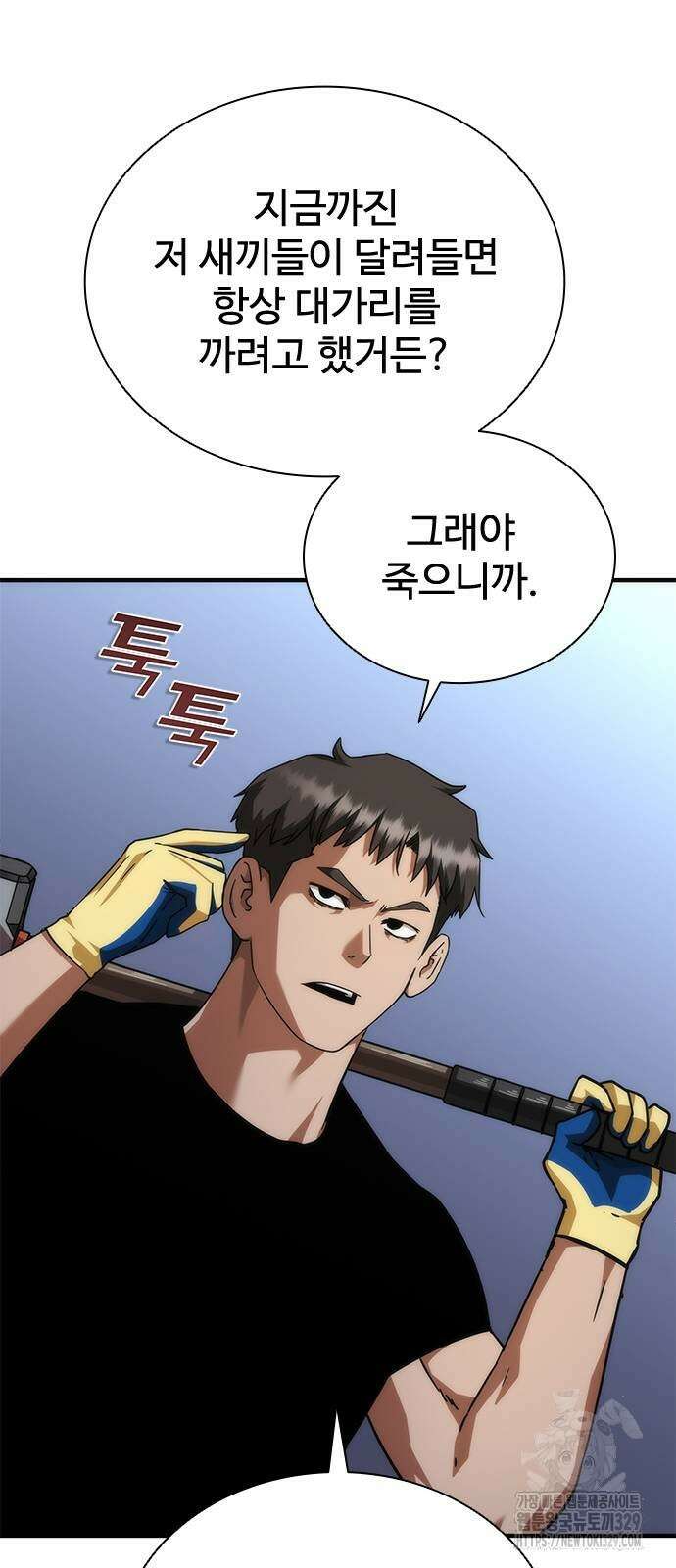 좀비묵시록 82-08 42화 16