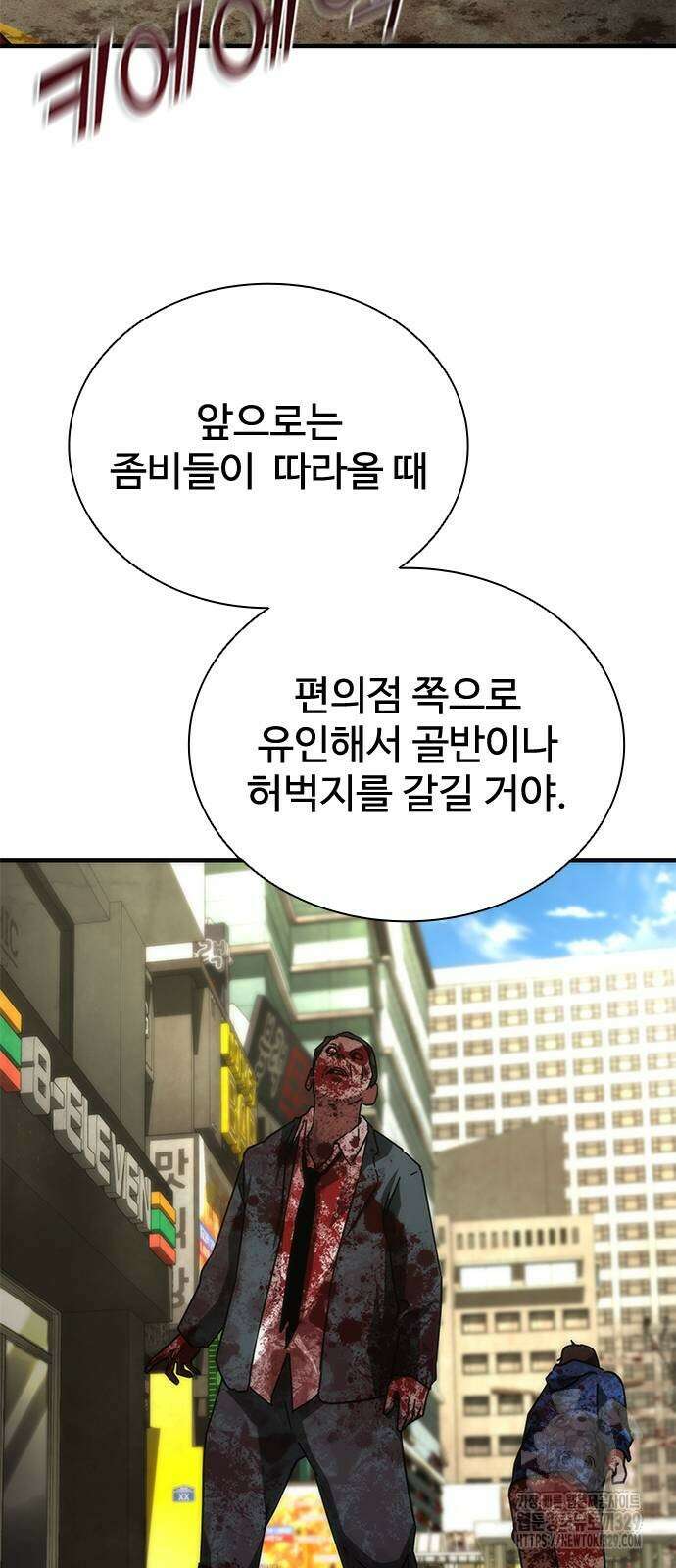 좀비묵시록 82-08 42화 18