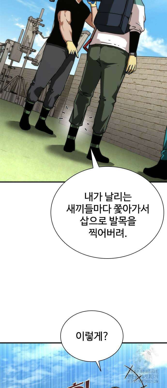 좀비묵시록 82-08 42화 21