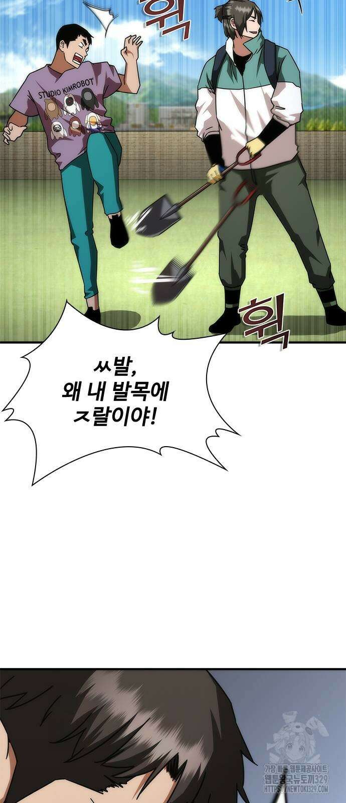 좀비묵시록 82-08 42화 22
