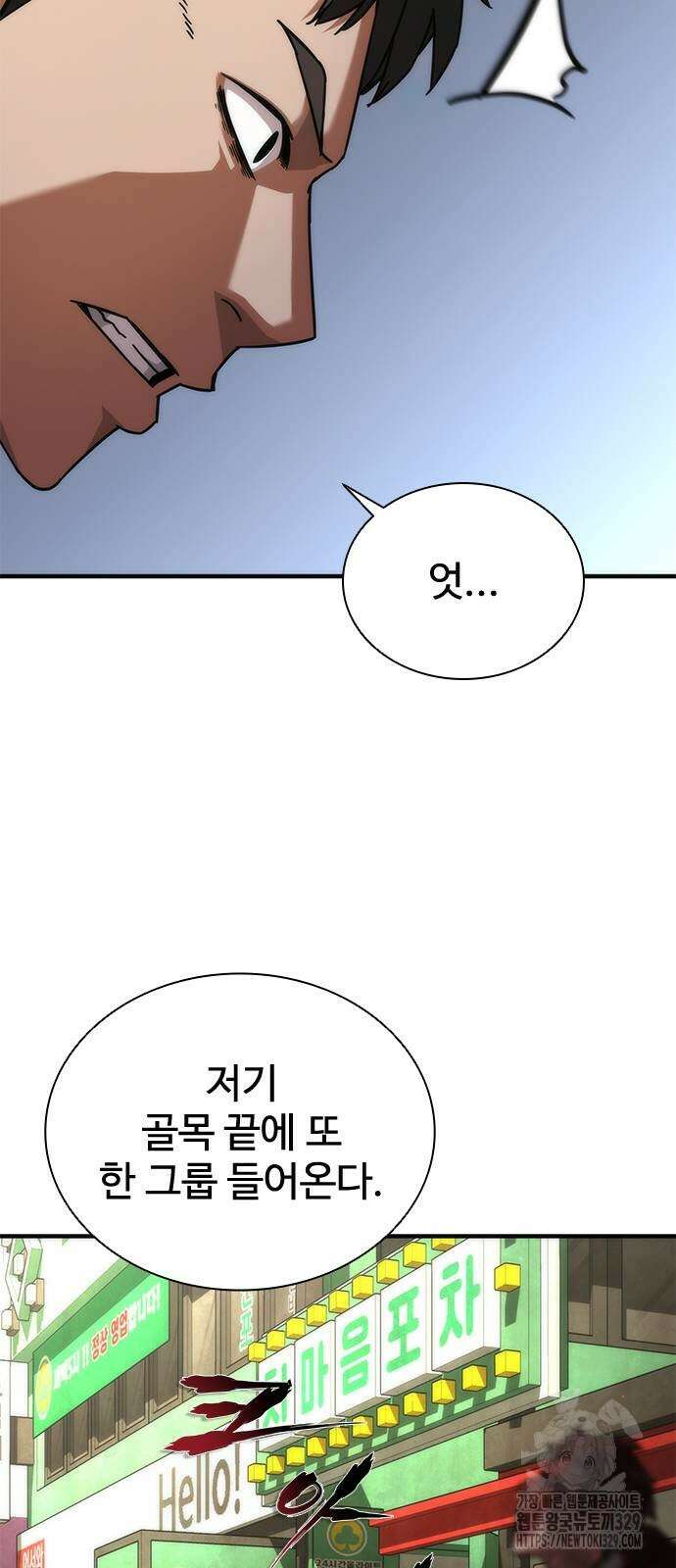 좀비묵시록 82-08 42화 23