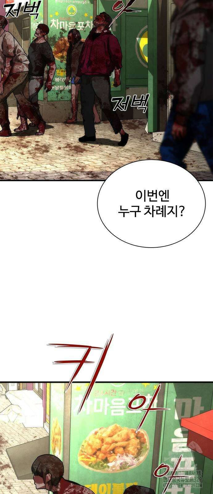 좀비묵시록 82-08 42화 24