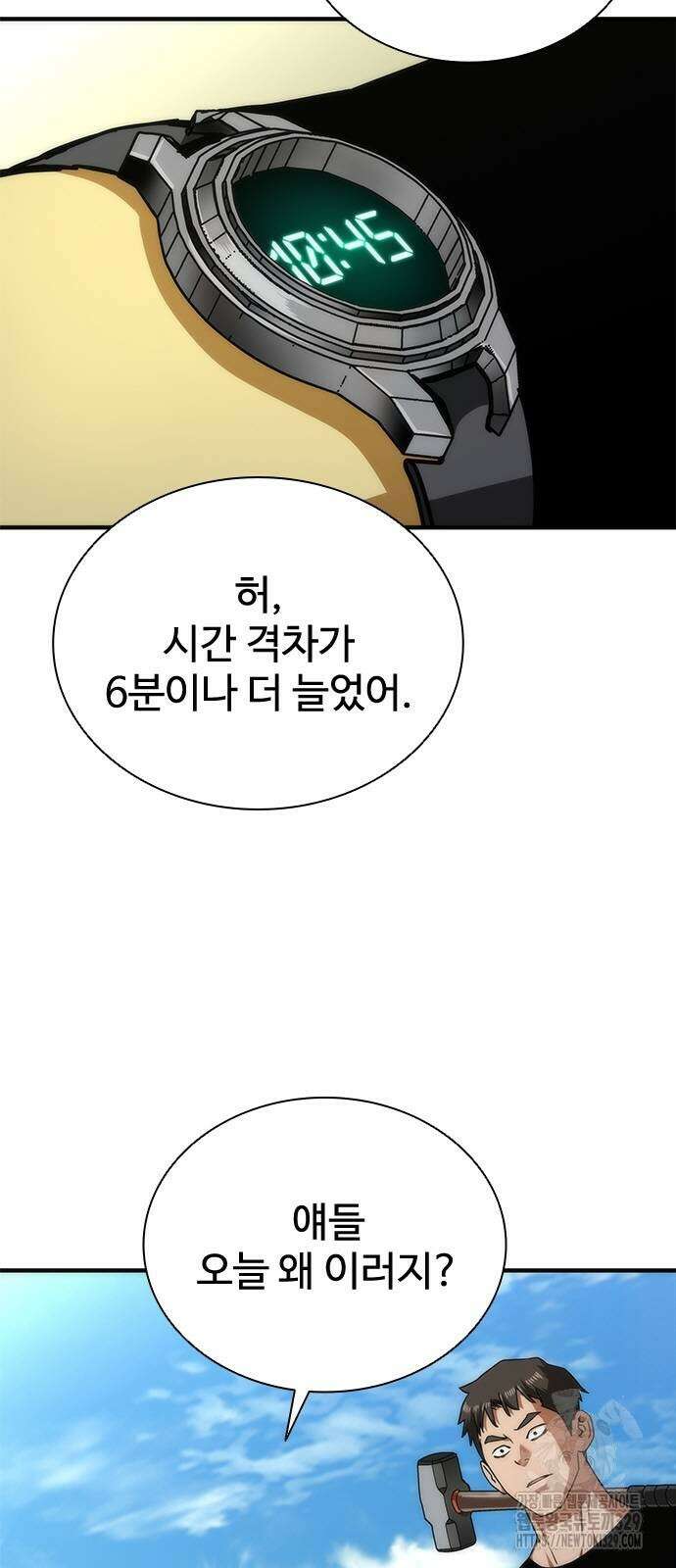 좀비묵시록 82-08 42화 26