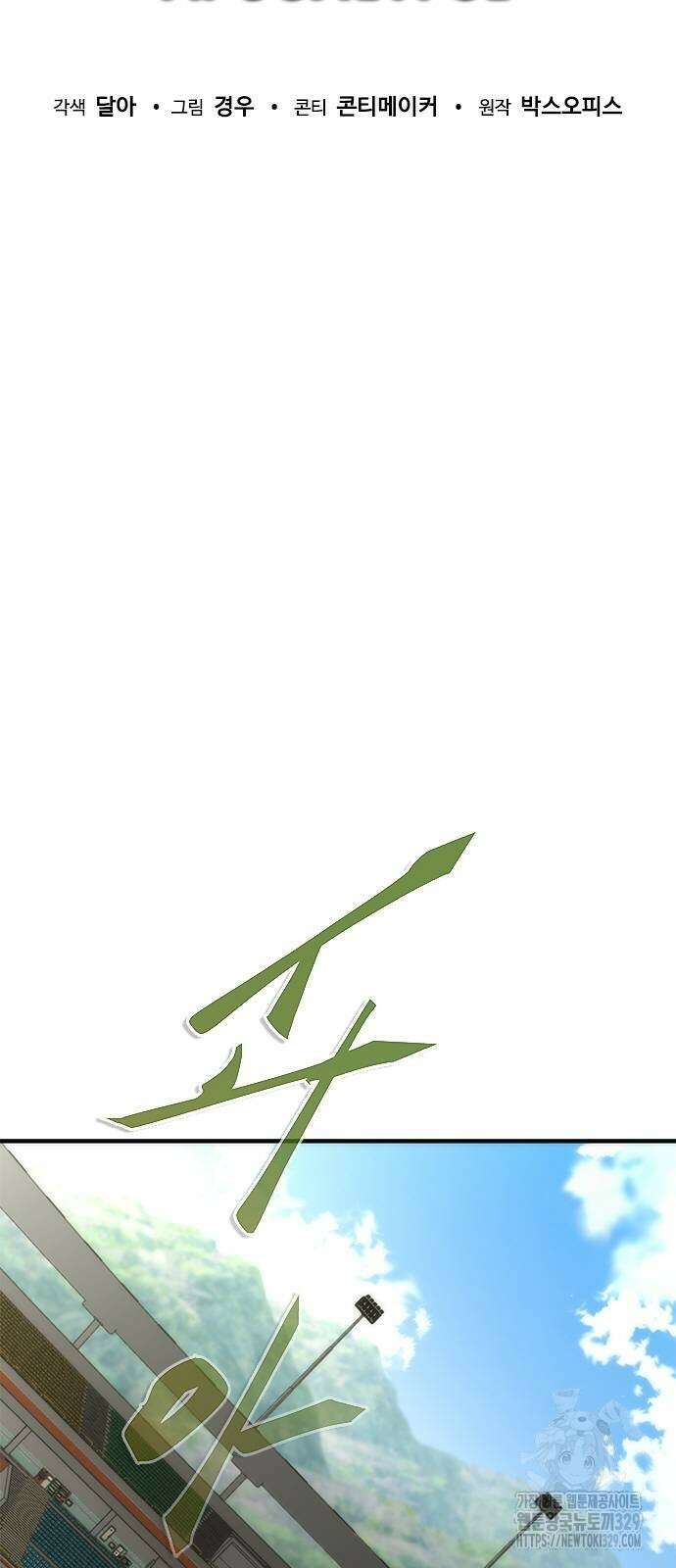 좀비묵시록 82-08 42화 28