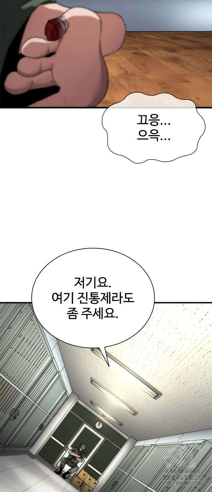좀비묵시록 82-08 42화 34