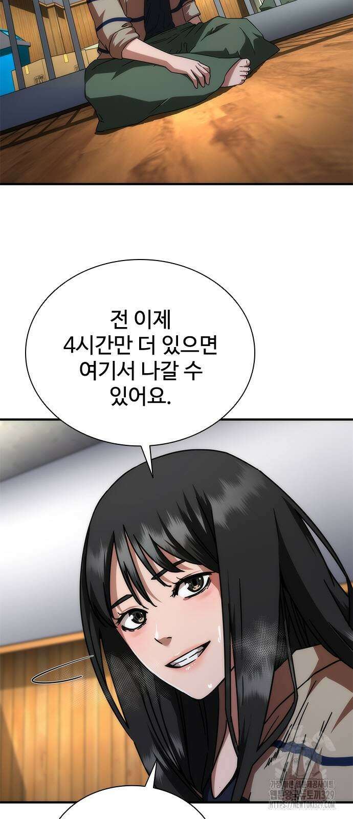 좀비묵시록 82-08 42화 39