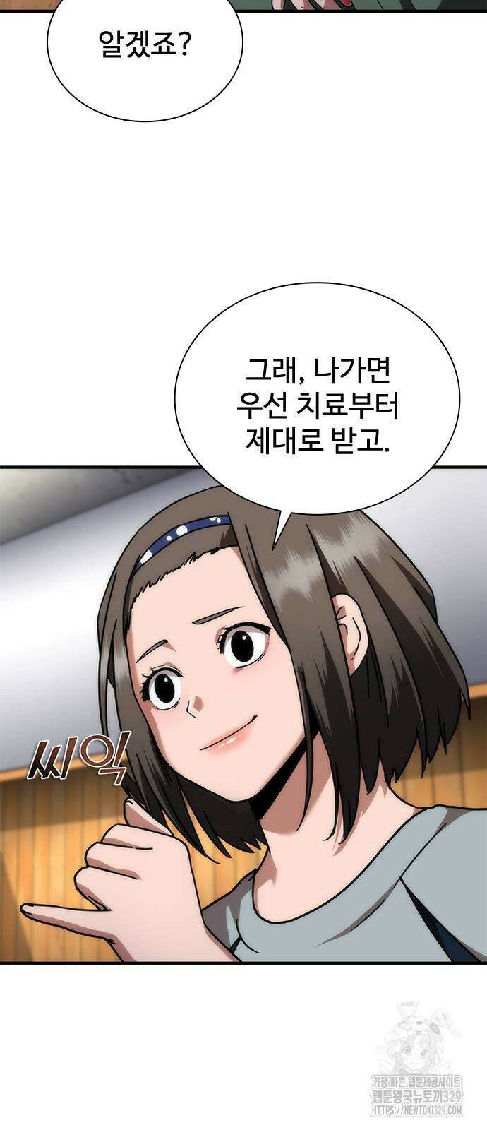 좀비묵시록 82-08 42화 42