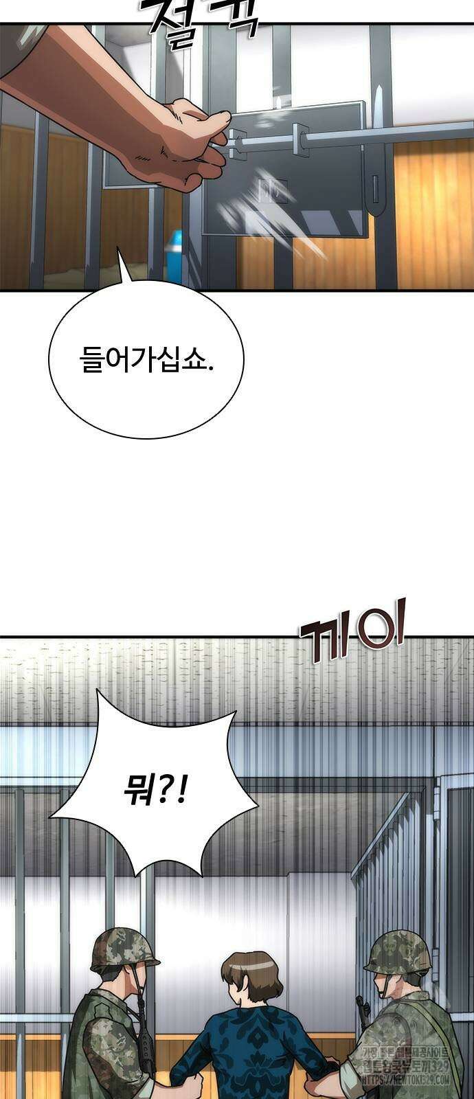 좀비묵시록 82-08 42화 45
