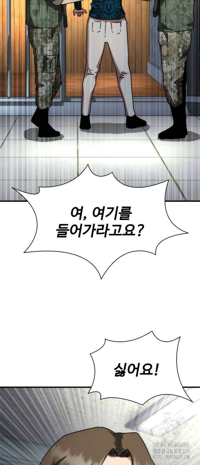 좀비묵시록 82-08 42화 46
